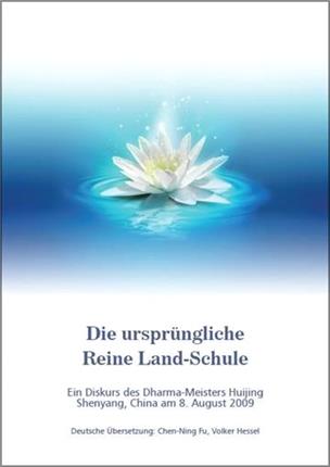 Die ursprüngliche Reine Land-Schule