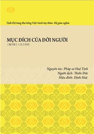 MỤC ĐÍCH CỦA ĐỜI NGƯỜI (人生之目的)