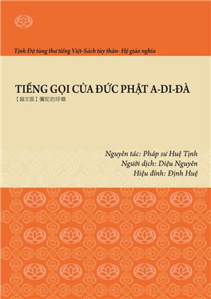 TIẾNG GỌI CỦA ĐỨC PHẬT A-DI-ĐÀ (弥陀的呼唤)