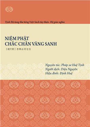 NIỆM PHẬT CHẮC CHẮN VÃNG SANH (念佛必定往生)