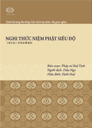 NGHI THỨC NIỆM PHẬT SIÊU ĐỘ (念佛超荐仪轨)