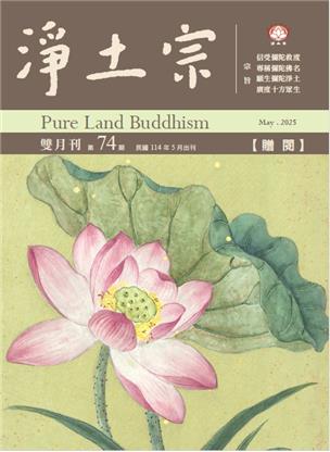 第七十四期