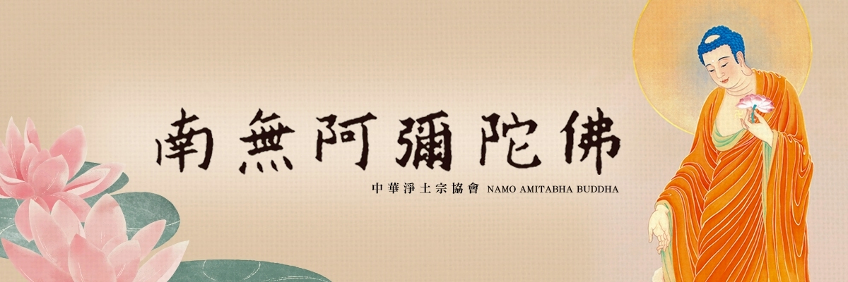 六字名號